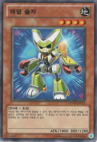 File:WindUpSoldier-GENF-KR-C-UE.png