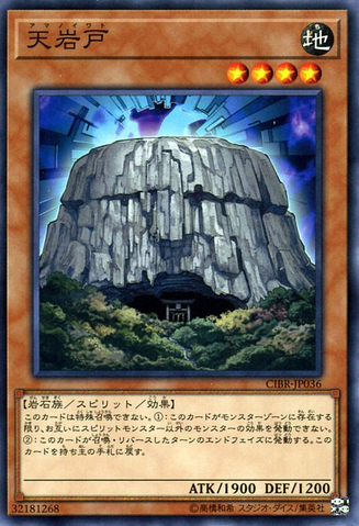 File:AmanoIwato-CIBR-JP-C.png