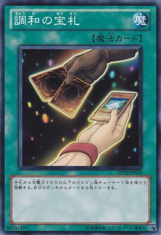 File:CardsofConsonance-DP10-JP-C.jpg