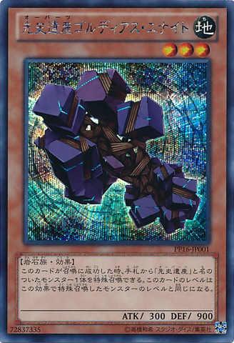 File:ChronomalyGordianKnot-PP16-JP-ScR.png