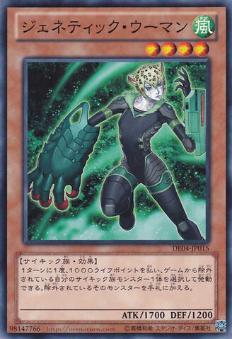 File:GeneticWoman-DE04-JP-C.jpg