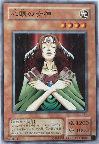 File:GoddesswiththeThirdEye-JY-JP-C.jpg