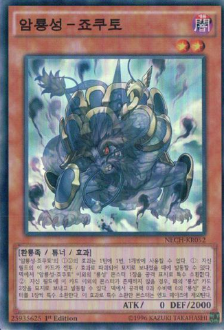 File:JiaotuDarknessoftheYangZing-NECH-KR-SR-1E.png