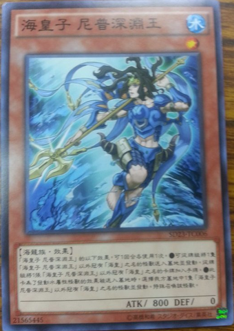 File:NeptabysstheAtlanteanPrince-SD23-TC-C.png