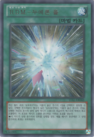File:RankDownMagicNumeronFall-LVAL-KR-R-UE.png