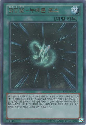 File:RankUpMagicNumeronForce-JOTL-KR-UR-UE.png