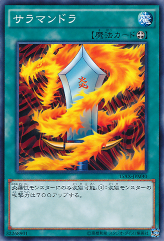File:Salamandra-15AX-JP-C.png