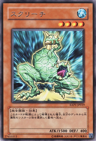 File:Skreech-EXP1-JP-R.png