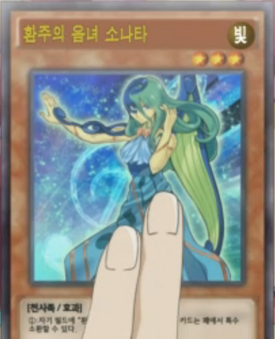 File:SonatatheMelodiousDiva-KR-Anime-AV-2.png