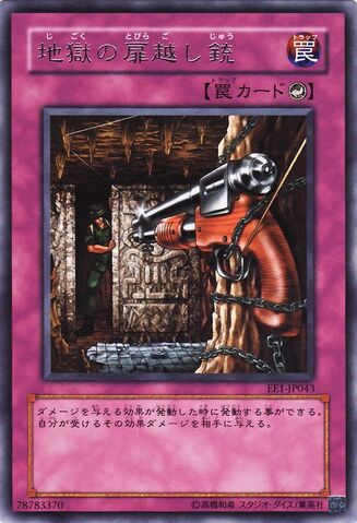 File:BarrelBehindtheDoor-EE1-JP-R.jpg
