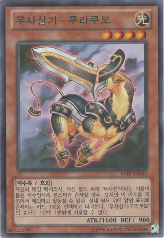 File:BujingiQuilin-JOTL-KR-R-UE.png