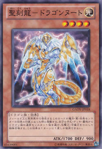 File:HieraticDragonofNuit-GAOV-JP-C.jpg