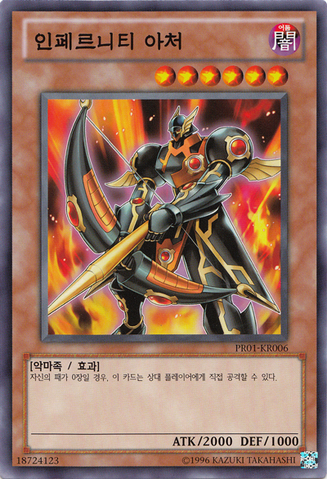 File:InfernityArcher-PR01-KR-C-UE.png