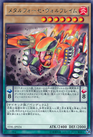 File:MetalfoesVolflame-TDIL-JP-R.png