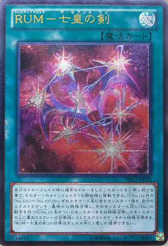File:RankUpMagicTheSeventhOne-PRIO-JP-UtR.png