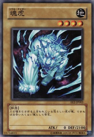 File:SoulTiger-EE2-JP-C.jpg