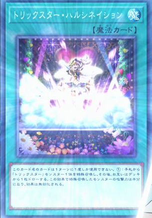 File:TrickstarVision-JP-Anime-VR.png