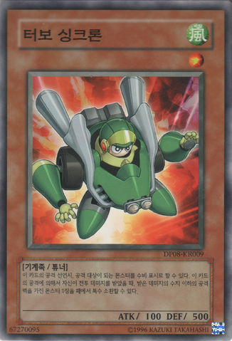 File:TurboSynchron-DP08-KR-C-UE.png