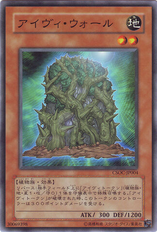 File:WallofIvy-CSOC-JP-C.jpg