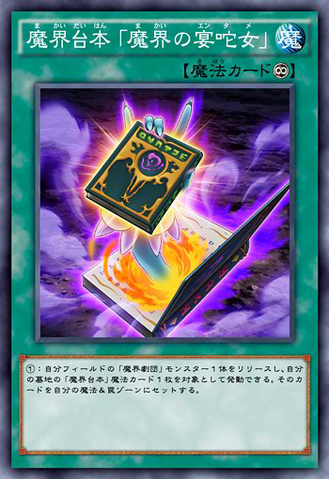 File:AbyssScriptAbysstainment-JP-Anime-AV.png