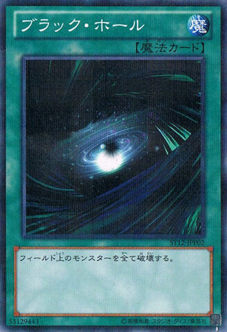 File:DarkHole-ST12-JP-NPR.jpg