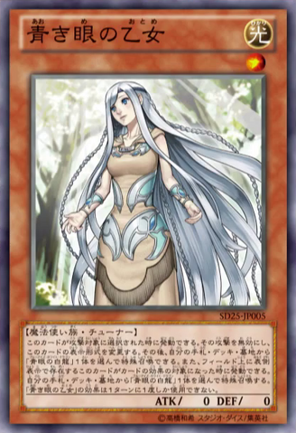 File:MaidenwithEyesofBlue-SD25-JP-OP.png
