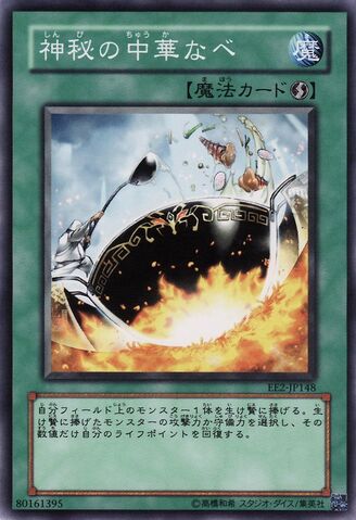 File:MystikWok-EE2-JP-C.jpg