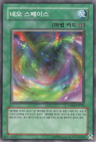 File:NeoSpace-DP03-KR-C-UE.png