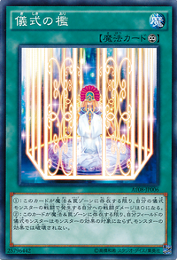 RitualCage-AT08-JP-C.png