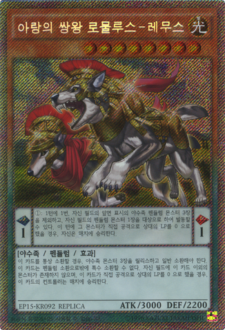 File:TheTwinKingsFoundersoftheEmpire-EP15-KR-EScR-UE-RP.png