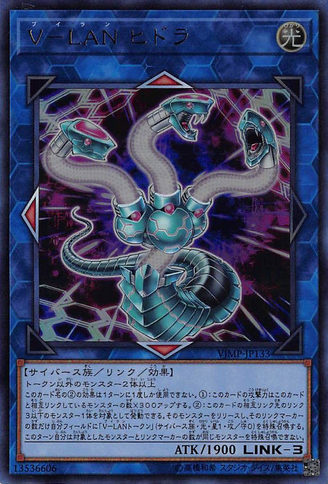 File:VLANHydra-VJMP-JP-UR.png