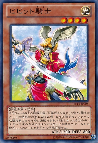 File:VividKnight-JF14-JP-C.png