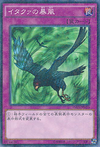 File:WindstormofEtaqua-15AX-JP-MLR.png