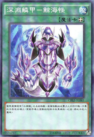 File:AbyssscaleofCetus-CBLZ-TC-C.png