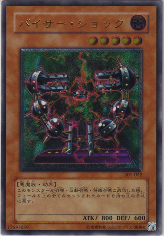 File:ByserShock-301-JP-UtR.png