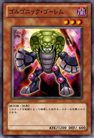 File:GorgonicGolem-JP-Anime-ZX.png