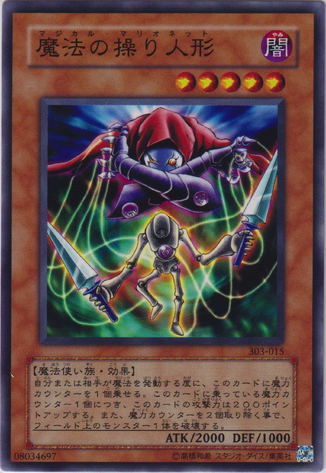 File:MagicalMarionette-303-JP-C.png