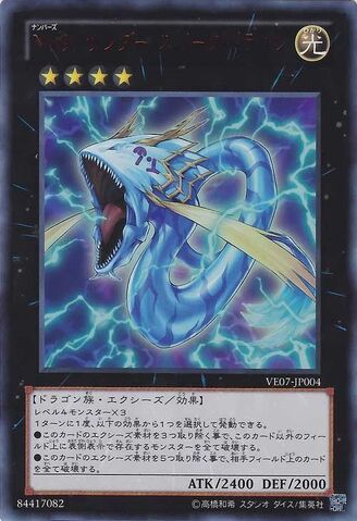 File:Number91ThunderSparkDragon-VE07-JP-UR.jpg