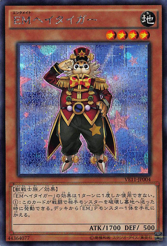 File:PerformapalSalutiger-VE11-JP-ScR.png