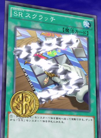 File:SpeedroidScratch-JP-Anime-AV-NC.png