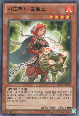 File:StrengthofProphecy-REDU-KR-C-UE.png