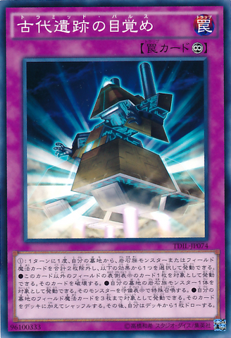 File:TriamidPulse-TDIL-JP-C.png