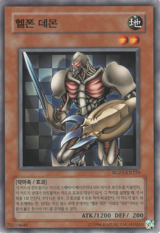 File:VilepawnArchfiend-HGP1-KR-C-UE.png