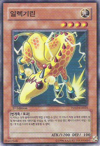 File:Wattgiraffe-TSHD-KR-SR-1E.png