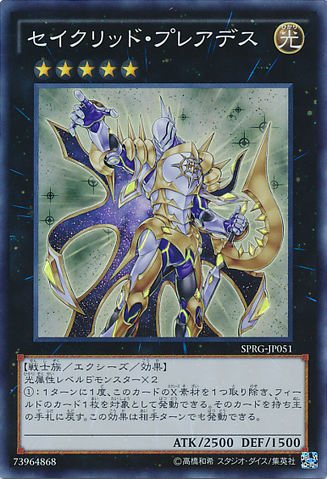 File:ConstellarPleiades-SPRG-JP-SR.png
