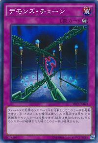FiendishChain-TRC1-JP-SR.png