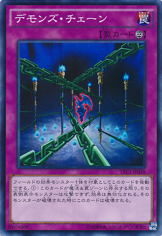 ファイル:FiendishChain-TRC1-JP-SR.png