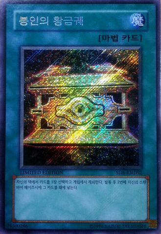 File:GoldSarcophagus-SD8-KR-ScR-LE.png