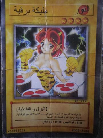 File:Thundernyannyanf.jpg