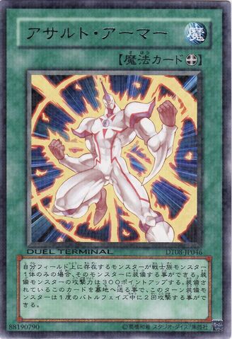 File:AssaultArmor-DT08-JP-DRPR-DT.jpg